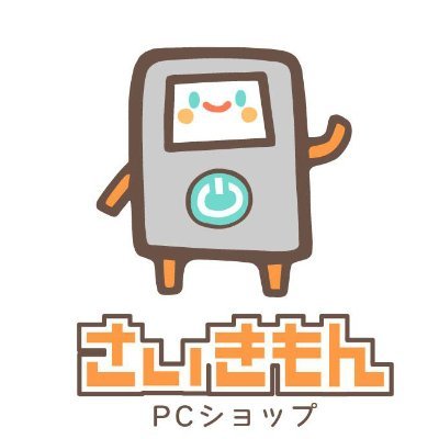 パソコン販売さいきもん